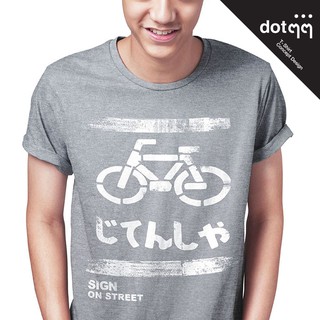 dotdotdot เสื้อยืดผู้ชาย Concept Design ลาย Bike (Grey)