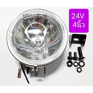 ราคาต่อดวง!! ไฟสปอร์ตไลท์ Crystal 24V H3 70W, กลม ใหญ่ ขนาด 4 นิ้ว, แสงสีส้ม