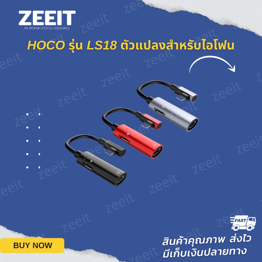HOCO LS18 Dual IP Audio Converter ปลั้กพ่วงสำหรับ IP X,8,7 | Shopee ...
