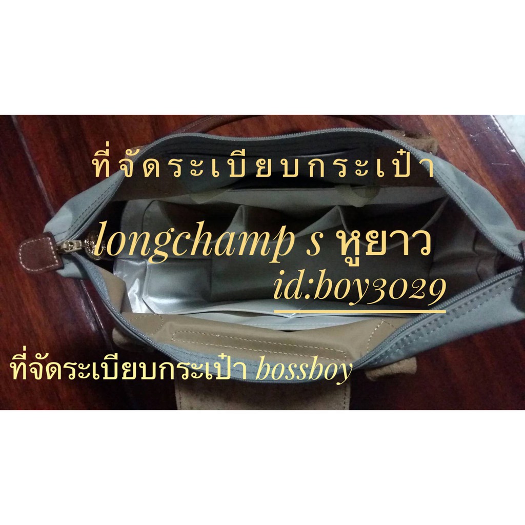 ที่จัดระเบียบจัดทรงกระเป๋า-longchamp-ทุกรุ่น