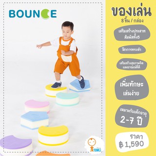 พร้อมส่ง  ((Bounce)) ของเล่นช่วยทรงตัว เสริมพัฒนาการและประสาทสัมผัสทั้ง 5