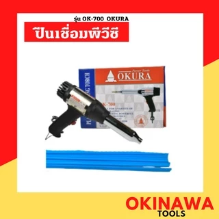 ปืนเชื่อมพลาสติก ราคาพิเศษ | ซื้อออนไลน์ที่ Shopee ส่งฟรี*ทั่วไทย!