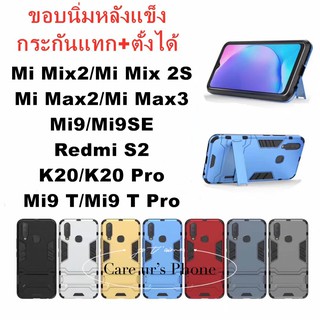 Xiaomi Mi Mix2/Mi Mix2S/Max2/Max3/Mi9/Mi9SE/Redmi S2/K20/Mi9T Pro เคสกันกระแทกพร้อมขาตั้ง TPU + พลาสติกแข็ง