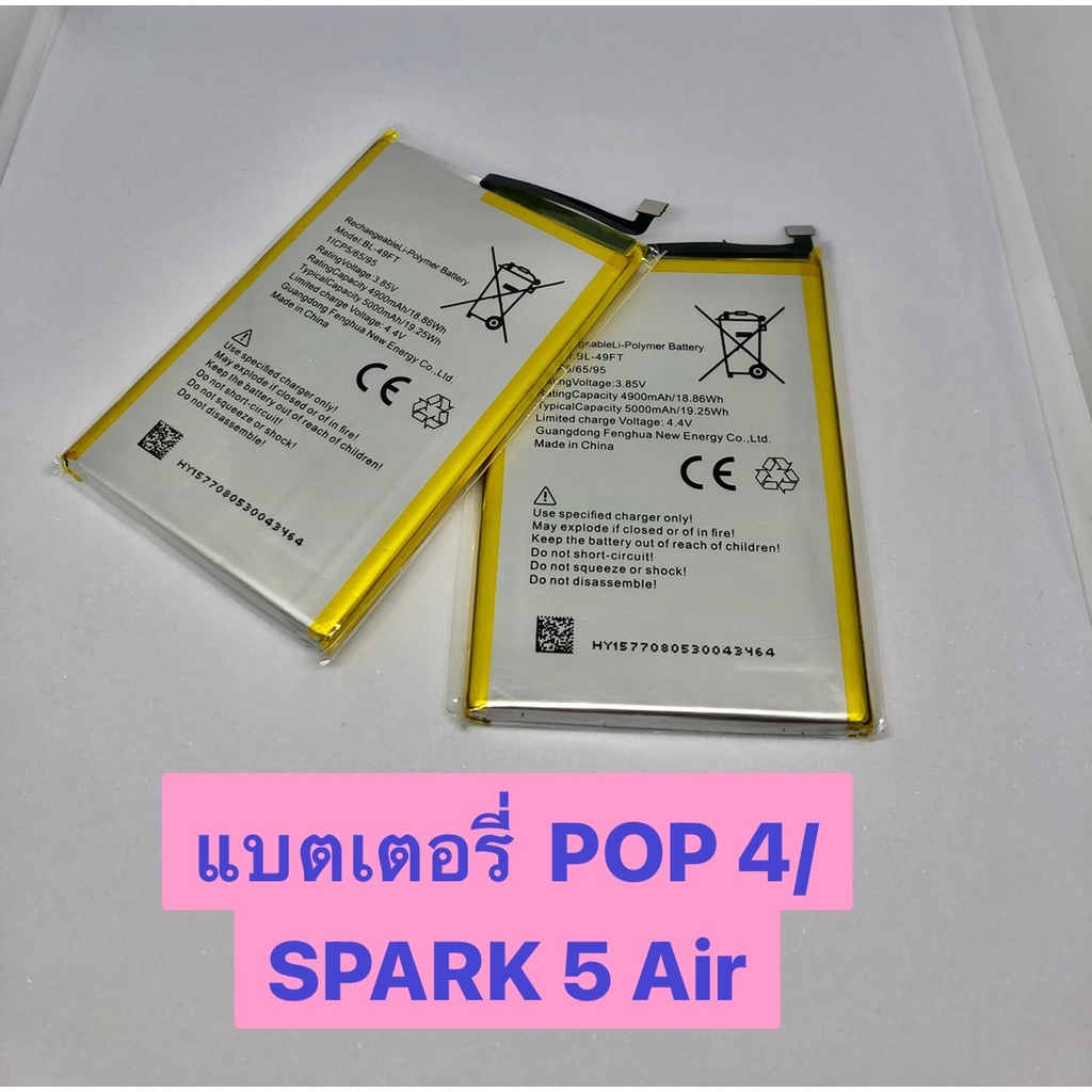 แบตเตอรี่-battery-รุ่น-infinix-spark-5-air-pop-4-สินค้าพร้อมส่ง