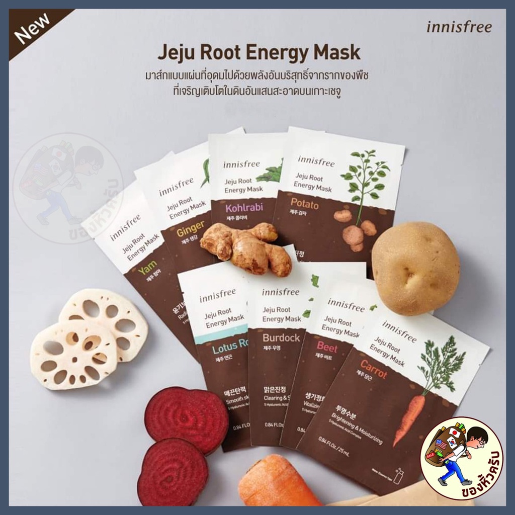 ภาพสินค้าInnisfree Jeju root energy mask มาส์กสูตรสูตร vegan จากพืชหัวใต้ติด ปราศจากส่วนประกอบของสัตว์ มาจากพืช 100% จากร้าน asannc บน Shopee ภาพที่ 6