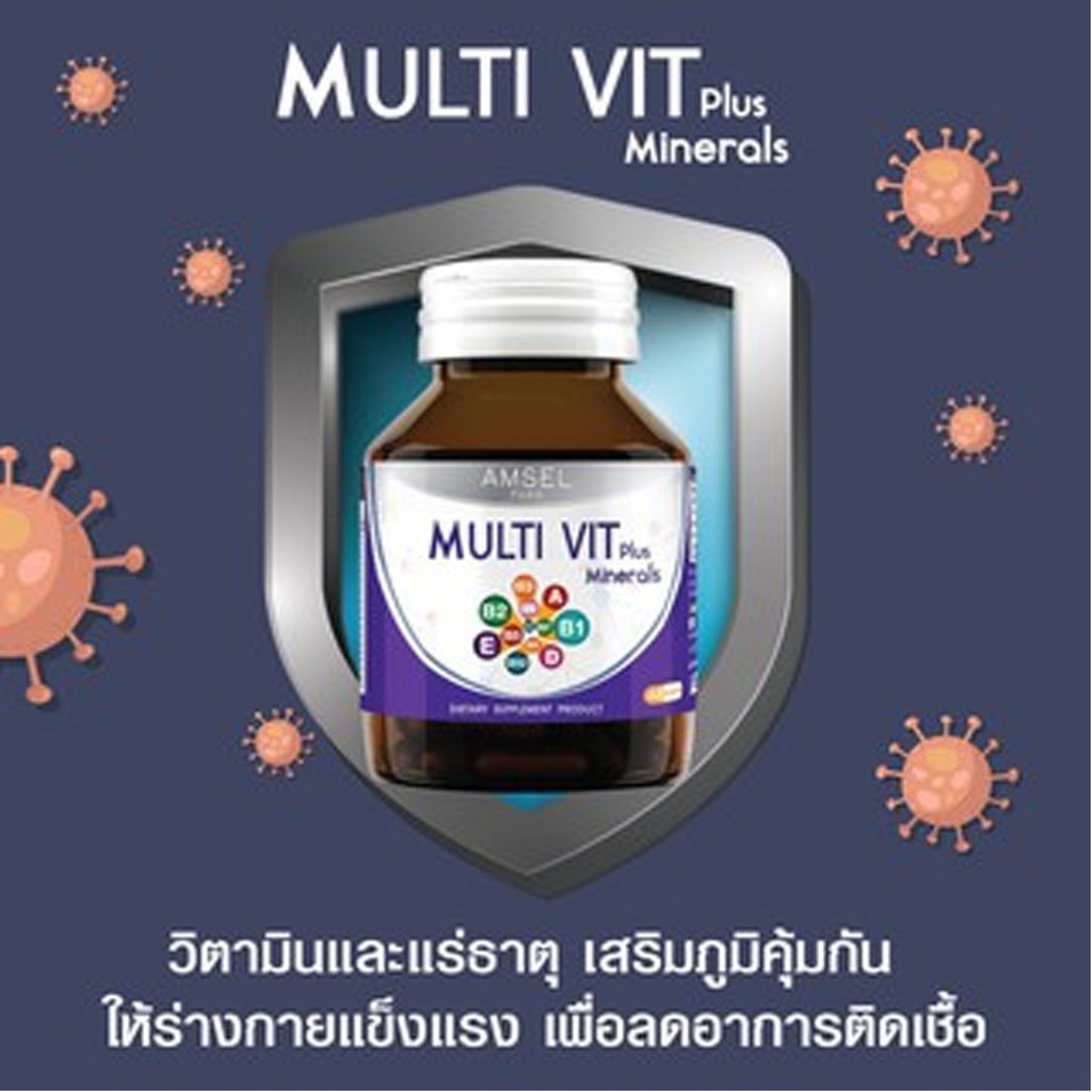 amsel-multi-vit-plus-minerals-40-เม็ด-แอมเซล-วิตามินรวม-บำรุงสมอง-ลดอาการอ่อนเพลีย