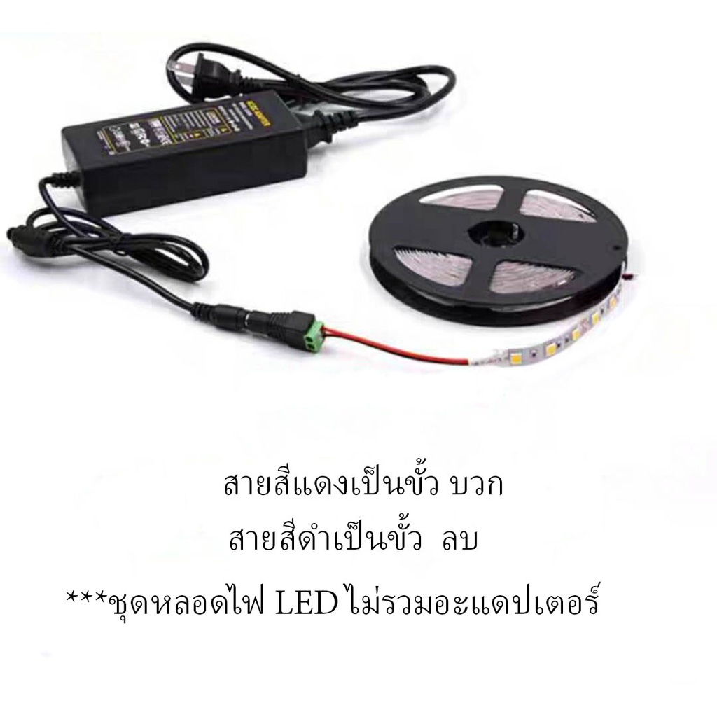 ไฟติดตู้-ไฟประดับร้าน-ไฟ-led-strip-สีขาวเย็น-smd-5630-12v-5-เมตร-cold-white