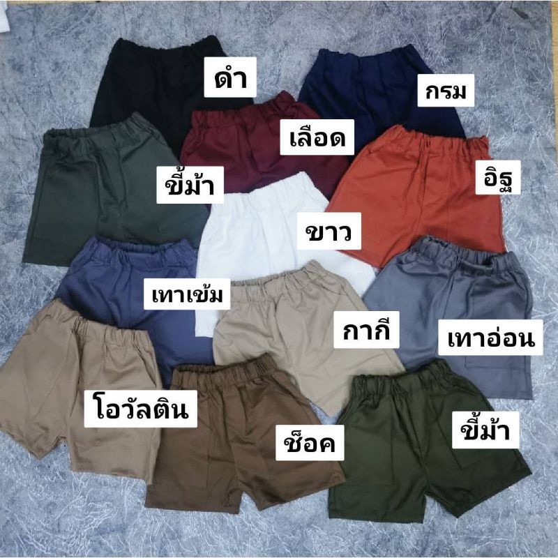 ภาพหน้าปกสินค้ากางเกง​วินเทจ​ ​เด็กขาสั้น จากร้าน makareendaloh บน Shopee