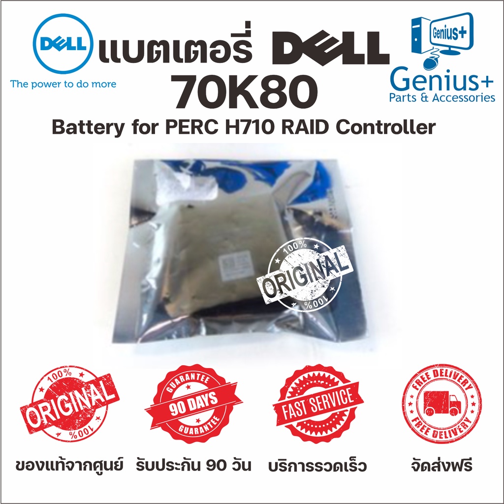 Dell Battery for PERC H710 RAID Controller Shopee Thailand