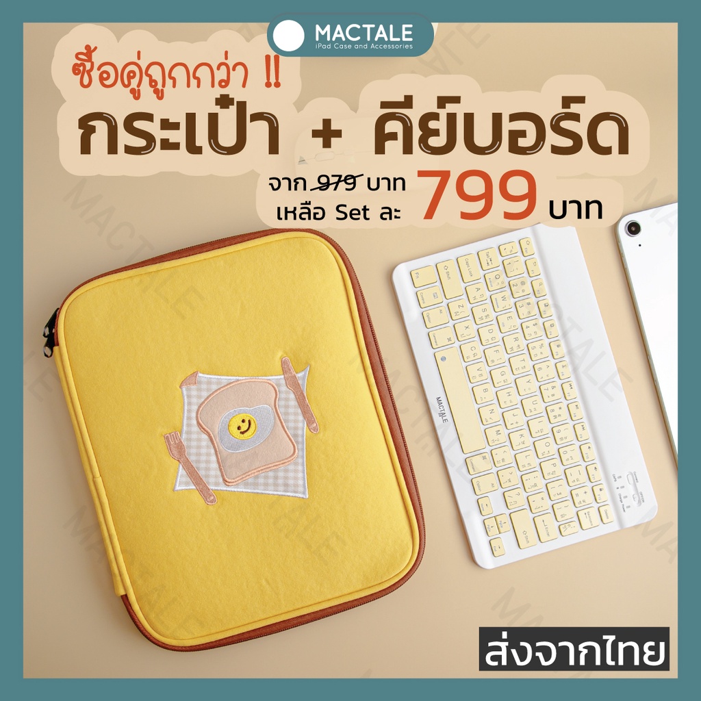 set-คู่-คีย์บอร์ด-bluetooth-และ-กระเป๋าใส่-ไ-อ-แ-พ-ด-bag-ไ-อ-แ-พ-ด-keyboard