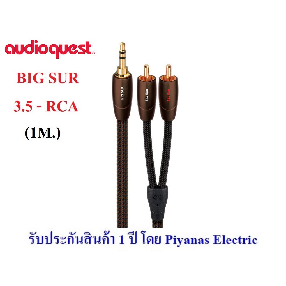 audioquest-big-sur-3-5mm-to-rca