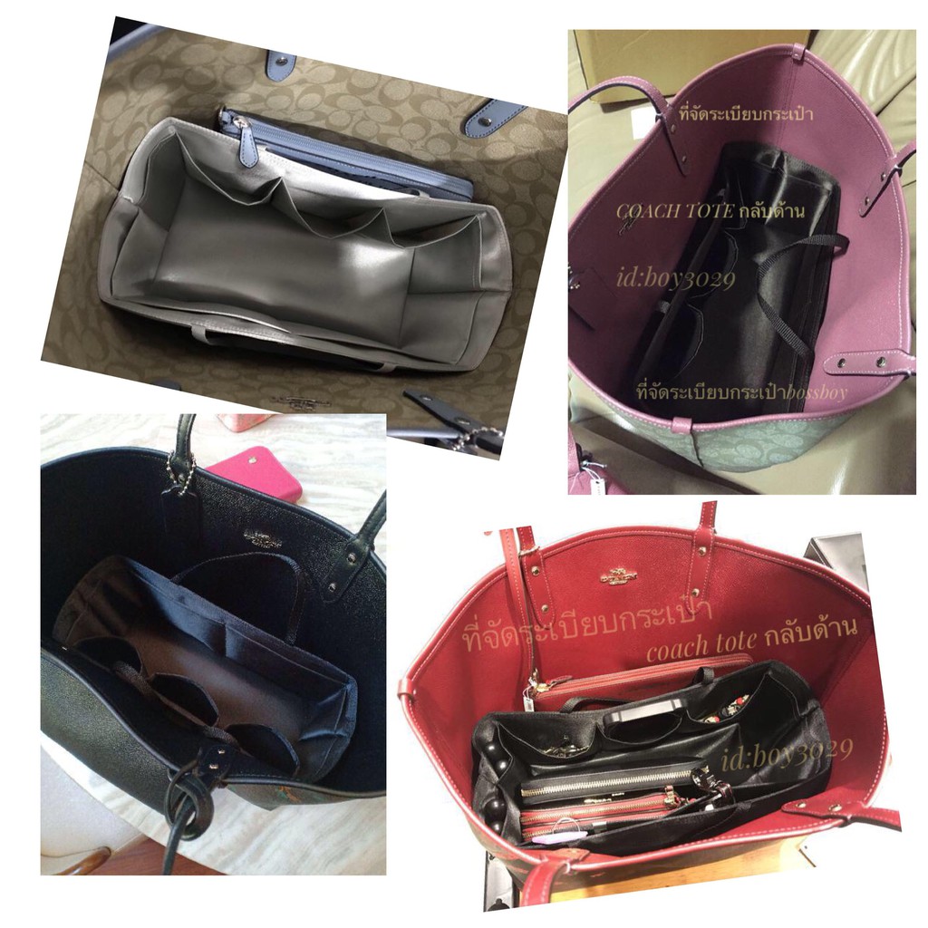 จัดทรงกระเป๋า-longchamp-lv-coach-กระเป๋าจัดระเบียบ