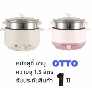 ภาพหน้าปกสินค้าOTTO หม้อสุกี้ ชาบู รุ่น SP-306A หม้อต้มเอนกประสงค์ หม้อไฟฟ้า กระทะไฟฟ้า มีซึ้งนึ่งอาหาร ซึ่งคุณอาจชอบราคาและรีวิวของสินค้านี้