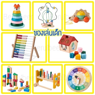 ของเล่นไม้สำหรับเด็ก IKEA