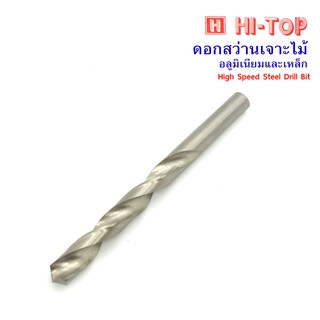 Hi-TOP ดอกสว่านเจาะไม้ เจาะอลูมิเนียมและเหล็ก ขนาด 1/2" ยาว 6นิ้ว ผลิตจากเหล็ก HSS อย่างดี เจาะแม่น เที่ยงตรง แม่นยำ!!