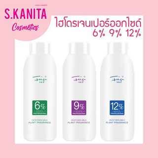 สินค้า 🌸สินค้าพร้อมส่ง🌸ไฮโดรเจนเปอร์ออกไซด์ ดีเวลลอปเปอร์ครีม6%9%12% ผสมกับครีมย้อมผม HydrogenPeroxide(Developer Cream)100ml