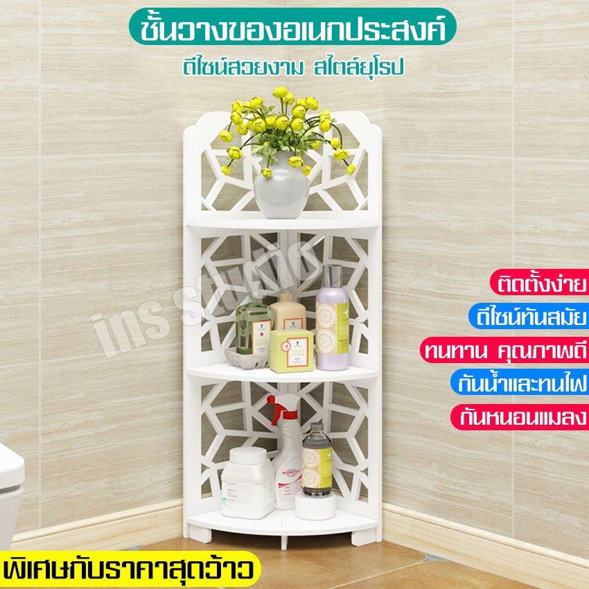 ชั้นวางของในห้องน้ำ-ชั้นวางของห้องนั่งเล่น