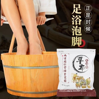 Concentrated herbal foot bath สมุนไพรสูตรเข้มข้นต้นตำรับสำหรับแช่เท้า แก้ปวดเมื่อย แก้เหน็บชา ช่วยให้ผ่อนคลายจากการทำงาน