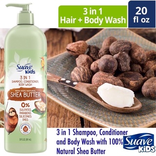 สินค้า สูตรธรรมชาติ100% Suave Kids\' 100% Natural Shea Butter 3-in-1 Shampoo + Conditioner & Body Wash - 20 fl oz ราคา 450 - บาท