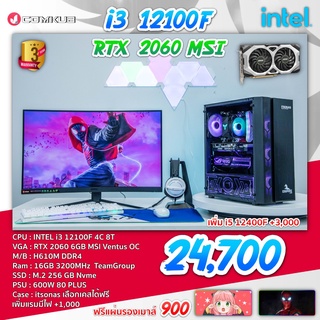 COMKUB คอม พิวเตอร์ตั้งโต๊ะ i3 12100F / RTX 2060 / H610M  / RAM 16 GB  / M.2 256 GB / 600W80+