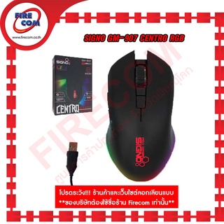 เมาส์ MOUSE Signo GM-907 Centro RGB Color BackLighting Macro Optical Senser Gaming สามารถออกใบกำกับภาษีได้