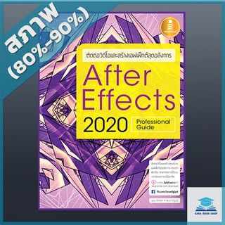 After Effects CC 2020 Professional Guide (4870772)