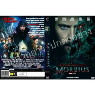 DVDหนังใหม่...MORBIUS( มอร์เบียส )มาสเตอร์-เสียงไทย