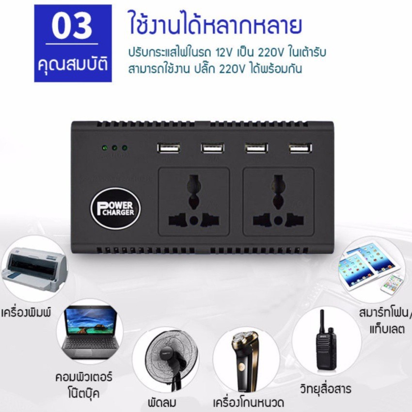 new-alitech-200w-แปลงไฟรถเป็นไฟบ้าน-power-inverter-12v-dc-to-220v-ac-200w-5v-4-port-usb