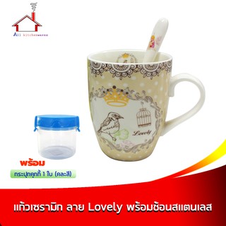 ชุดแก้วเซรามิก พร้อมช้อนสแตนเลส ลาย Lovely ในกล่องของขวัญ - พร้อมกระปุกคุ๊กกี้