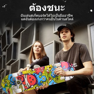 ภาพขนาดย่อของภาพหน้าปกสินค้าKHONGDE สเก็ตบอร์ด Skateboards ขนาด80*20*10cm เมเปิ้ลเกรดเอ ทนทานไม่แตกง่าย สเก็ตบอร์ดแฟชั่น จากร้าน khongdeshop บน Shopee