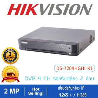 HIKVISION เครื่องบันทึก (DVR) 4 ช่อง (DS-7204HGHI-K1)