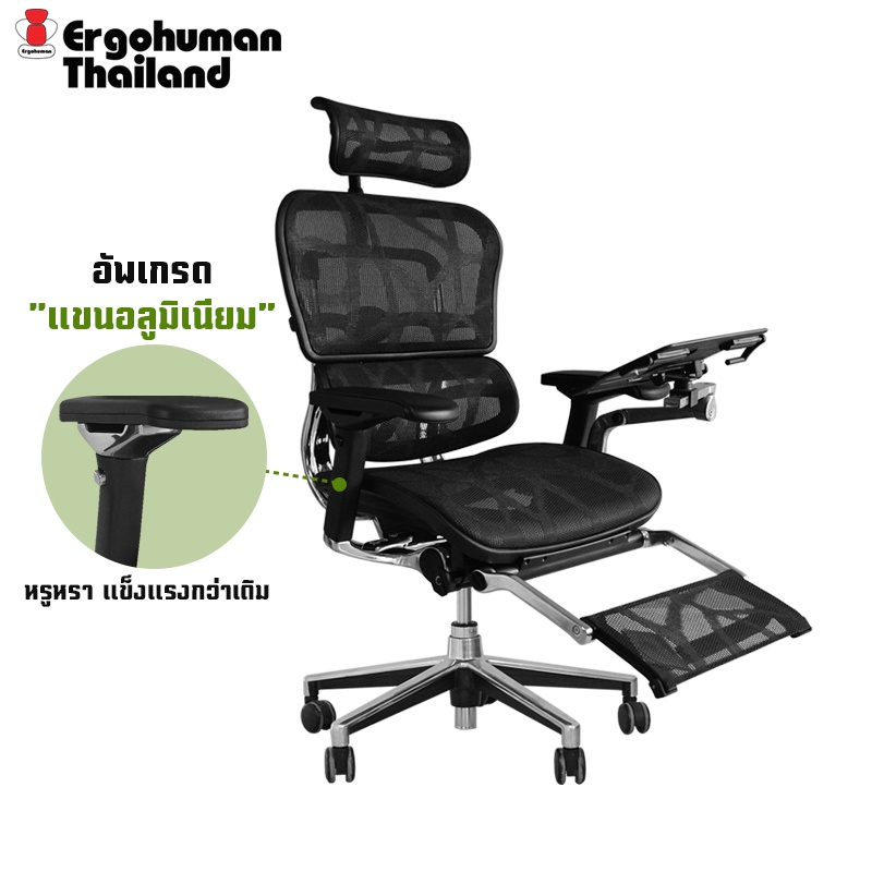 ผ่อนได้-ergohuman-thailand-เก้าอี้เพื่อสุขภาพ-รุ่น-ergohuman2-t-p