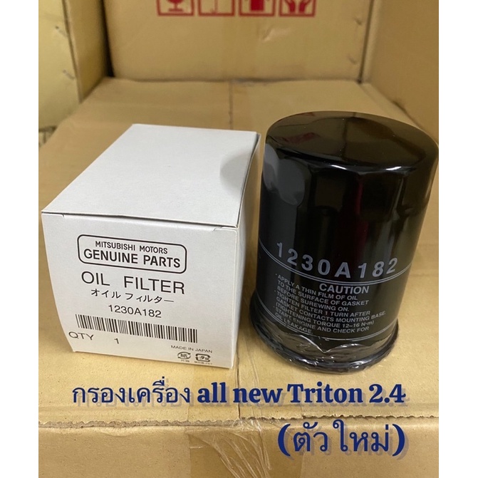 กรองน้ำมันเครื่อง-นิวไททัน-ปาเจโร่-newpajerotriton-2-4ดีเซล-ปี2015-22-แท้