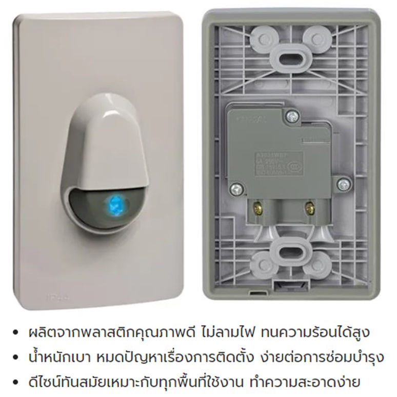 schneider-สวิตช์กดกระดิ่ง-กริ่ง-a3031wbp-คุณภาพดี-ไม่ลามไฟ-ทนความร้อน-กันฝน