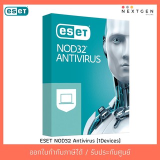 ภาพหน้าปกสินค้าESET NOD32 Antivirus (1Devices) ซึ่งคุณอาจชอบราคาและรีวิวของสินค้านี้