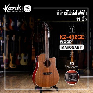 กีต้าร์โปร่งไฟฟ้า Kazuki 41 นิ้ว มีจูนเนอร์ในตัว รุ่น KZ-412CE | Passion PS-412CE , APS-40 หน้าไม้มะฮอกกานี