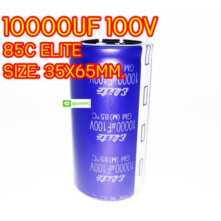 10000UF 100V 85C ELITE SIZE 35X65MM. สีน้ำเงิน ขาเขี้ยว คาปาซิเตอร์ GM2A103MND3565