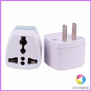 Eos Center หัวแปลงปลั๊กไฟ ตัวแปลง  3 ขา เป็น 2 ขาแบน อะแดปเตอร์เดินทาง Plug converter