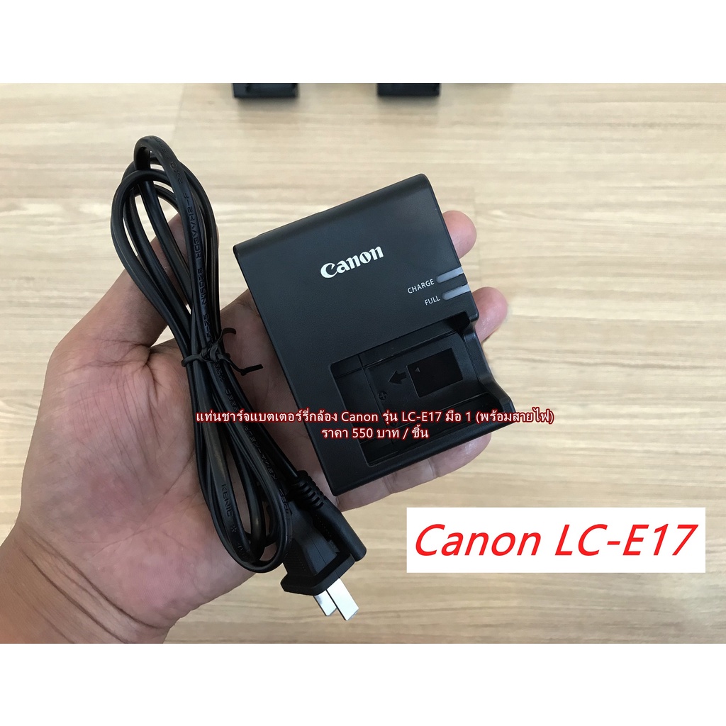 แท่นชาร์จแบต Canon LP-E17 EOS RP R50 77D 200D 200D II 750D 760D 800D ...