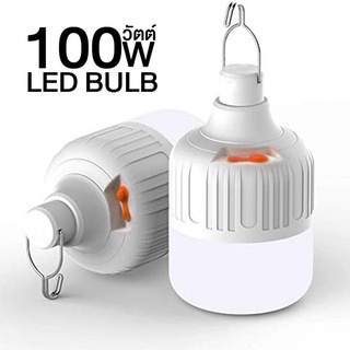 หลอดไฟฉุกเฉิน หลอดไฟพกพา ไฟLED Bulb หลอดไฟฉุกเฉิน ชาร์จได้ 100W ไฟตั้งแคมป์ หลอดไฟชาร์จแบตได้  anjou