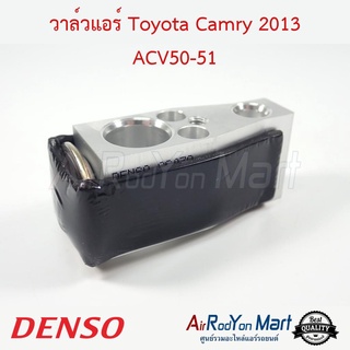 วาล์วแอร์ Toyota Camry 2013 ACV50/51 Denso โตโยต้า แคมรี่