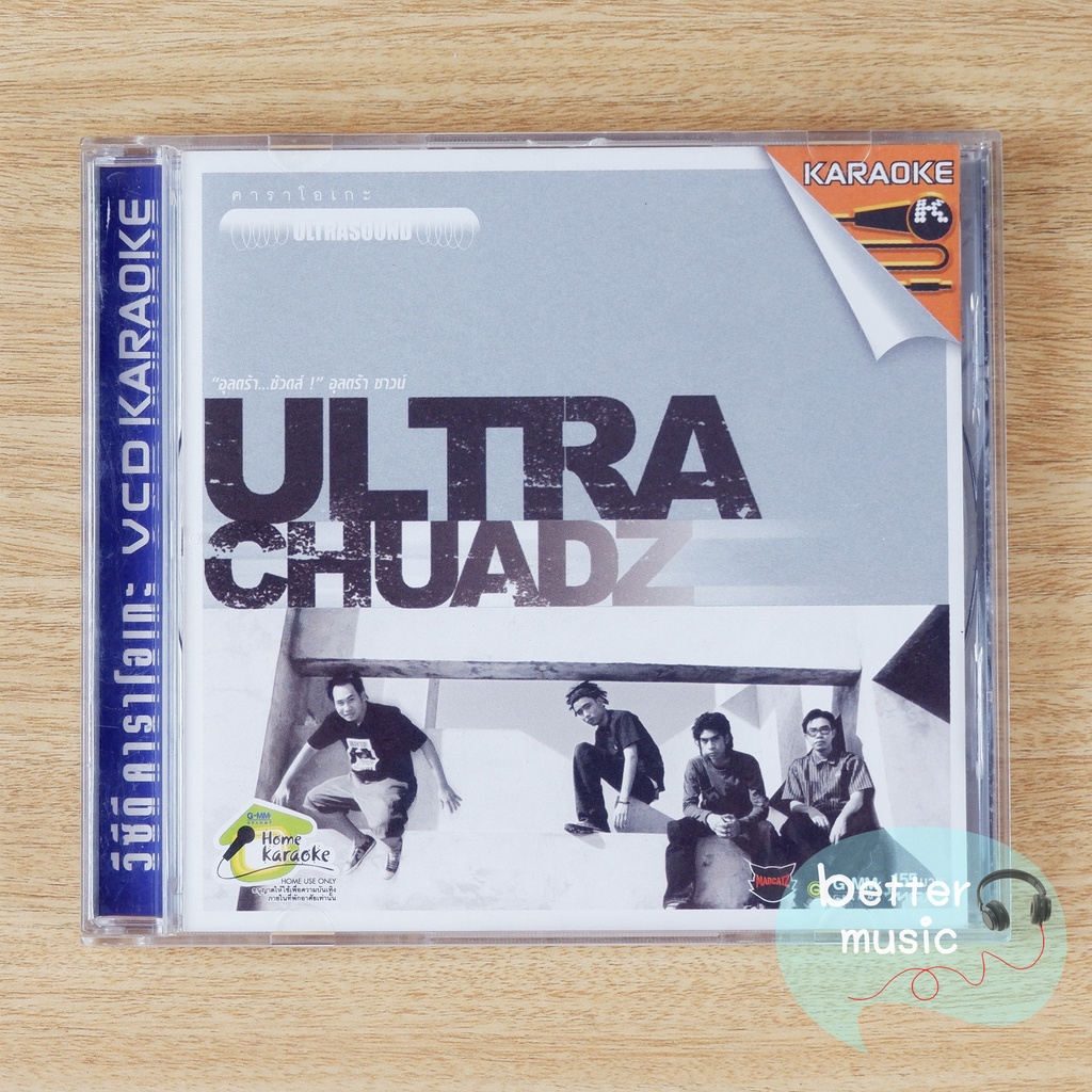 vcd-คาราโอเกะ-ultra-chuadz-อุลตร้า-ช้วดส์-อัลบั้ม-ultra-sound