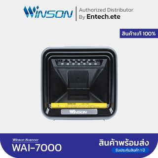 WINSON เครื่องอ่านบาร์โค้ด  WINSON รุ่น WAI-7000D Barcode Scanner