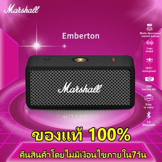 ราคาและรีวิว✨5.20✨【ของแท้ 100%】 MARSHALL EMBERTON ลำโพงบลูทู ธ รับประกันสามปี ลำโพงบลูทู ธ , ลำโพงสำหรับใช้ในบ้าน, โพงบลูทูธเ