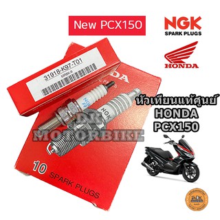 หัวเทียน NGK MR8K-9 PCX150 NEW, ADV, PCX, CLICK125, CLICK150-i ของแท้เบิกศูนย์ HONDA 100% (31918-K97-T01)