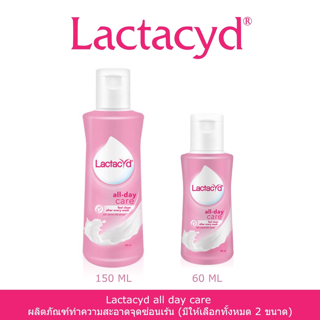 พร้อมส่ง-lactacyd-all-day-care-ผลิตภัณฑ์ทำความสะอาดจุดซ่อนเร้นอย่างอ่อนโยน-มีให้เลือกทั้งหมด-2-ขนาด