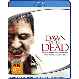 หนัง Blu-ray Dawn of the Dead (2004) รุ่งอรุณแห่งความตาย
