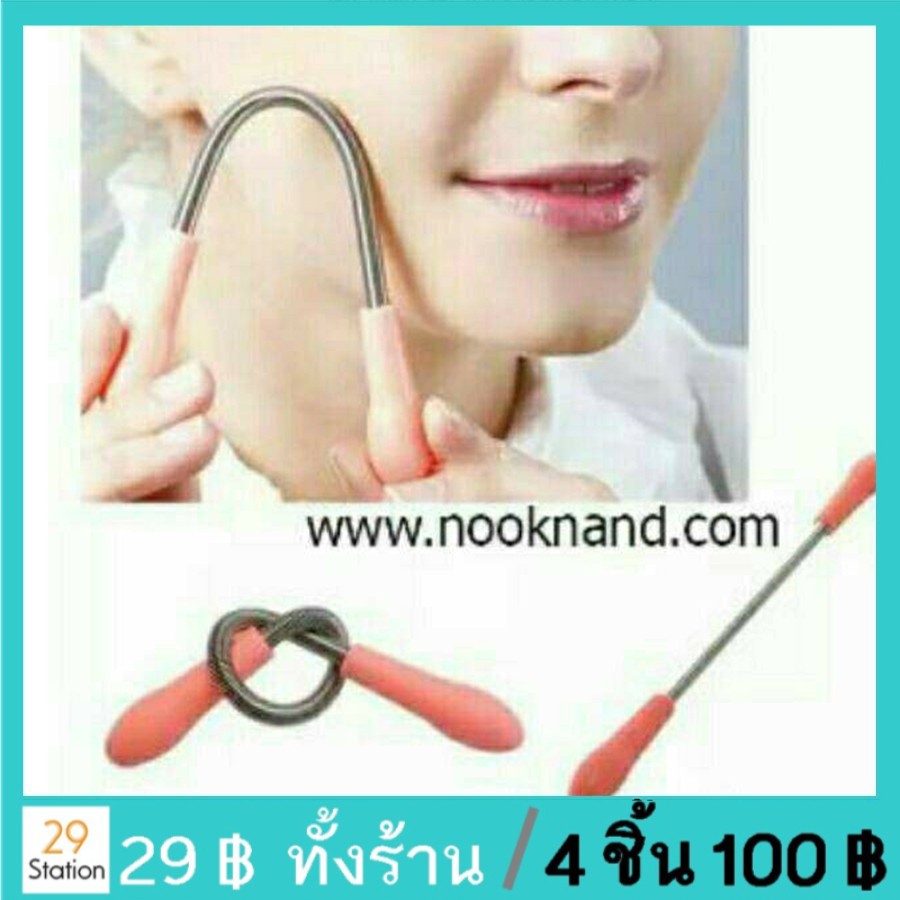 อุปกรณ์กำจัดขน-บนใบหน้า