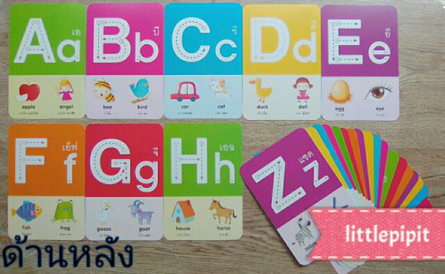 บัตรคำ-เรียนรู้สนุก-abc-แฟลชการ์ด-abc-book-word