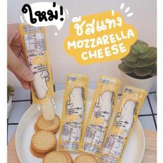ภาพหน้าปกสินค้า🧀ชีสแท่ง Mozzarella cheese (สินค้าพร้อมส่ง)ฮิตติดอันดับในTikTok สดใหม่ทุกวัน ที่เกี่ยวข้อง